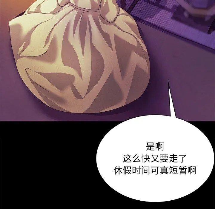 小姐 第64話 第54页