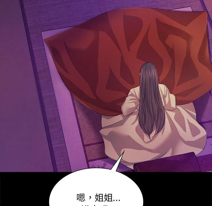 小姐 第64話 第26页