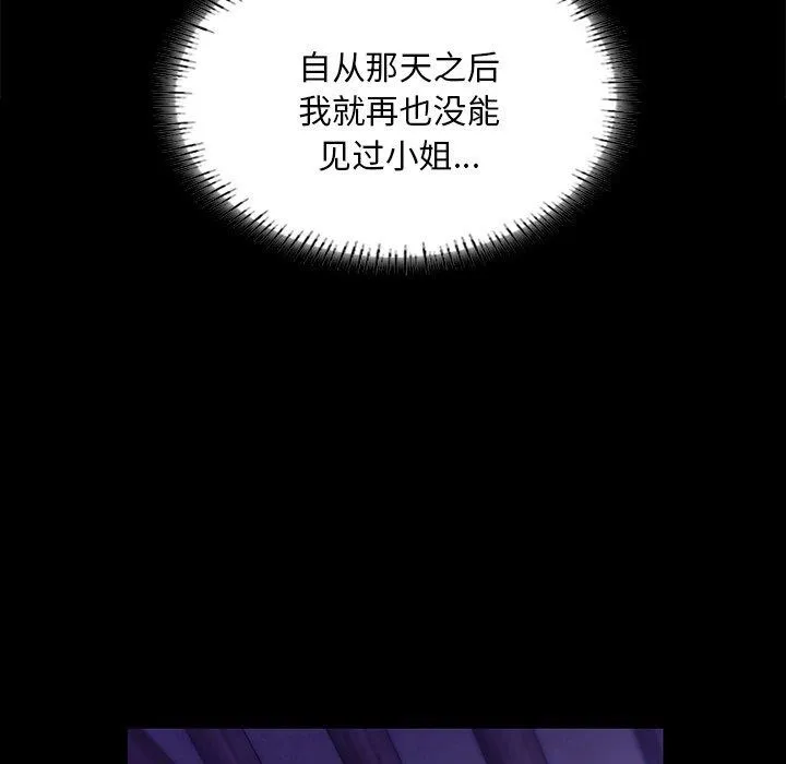 小姐 第64話 第115页