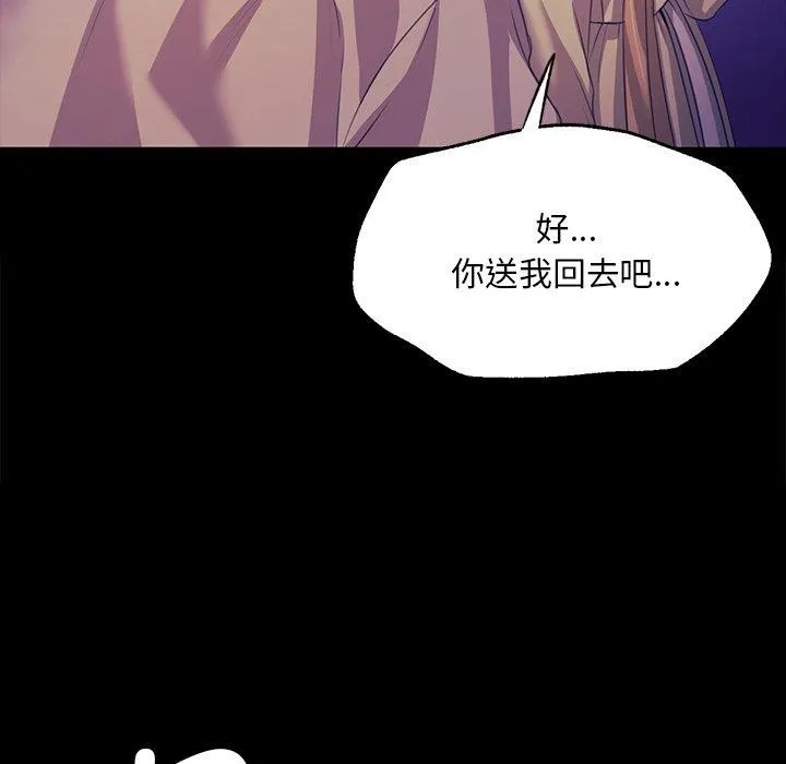 小姐 第64話 第134页