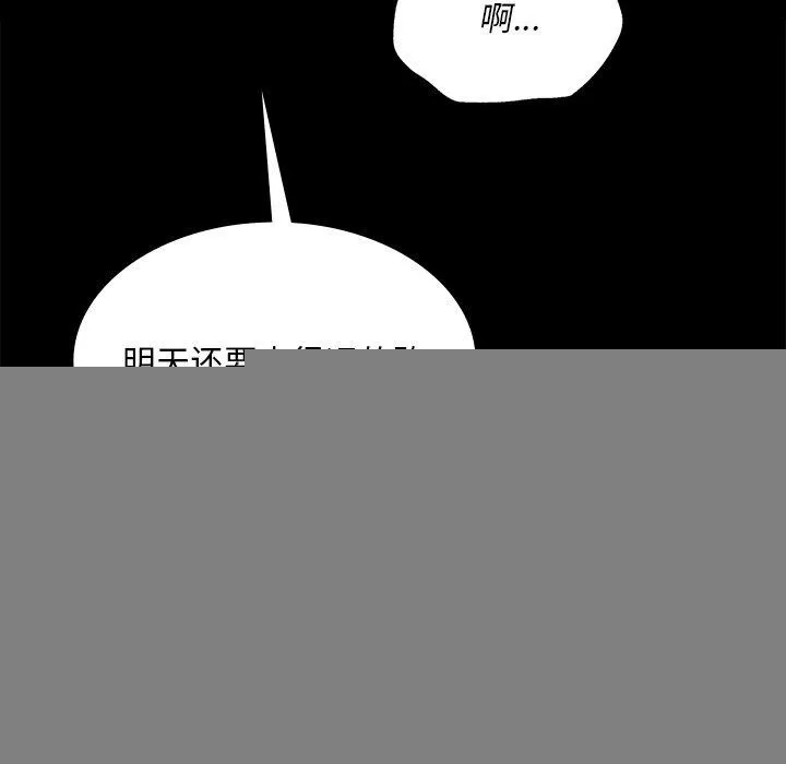 小姐 第64話 第86页