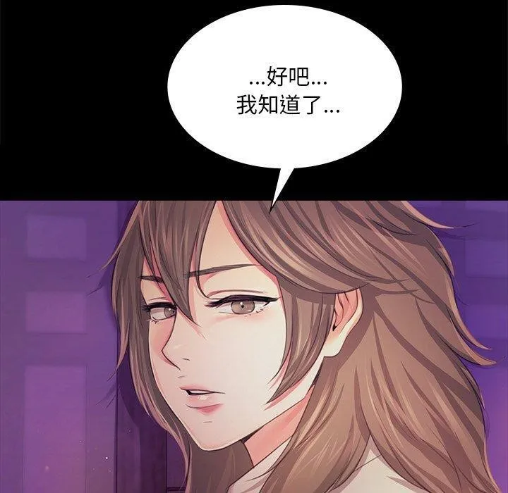 小姐 第64話 第40页