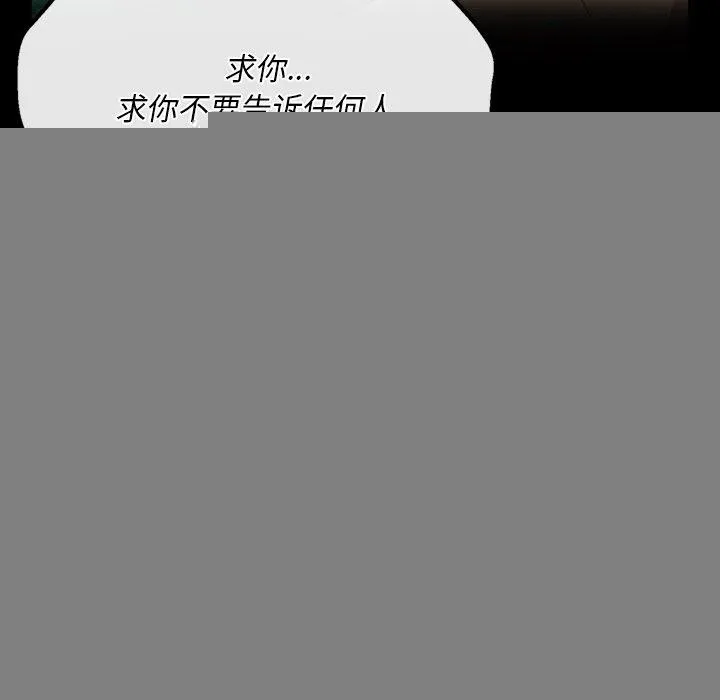 小姐 第64話 第114页