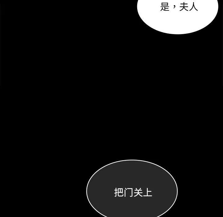 小姐 第64話 第162页