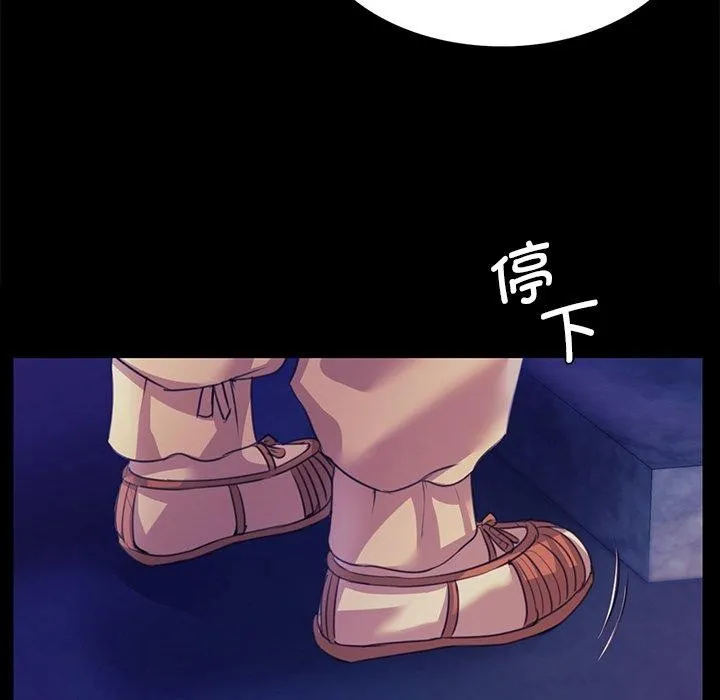 小姐 第64話 第104页