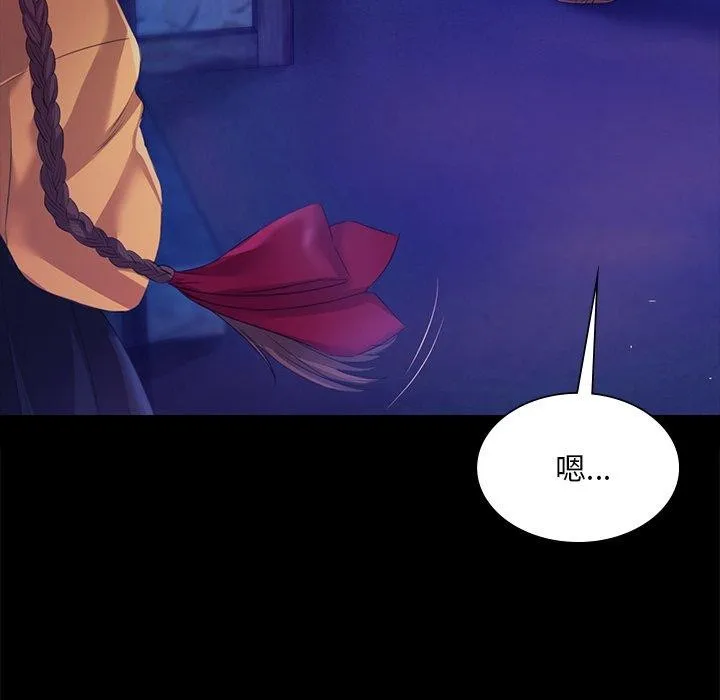小姐 第64話 第101页