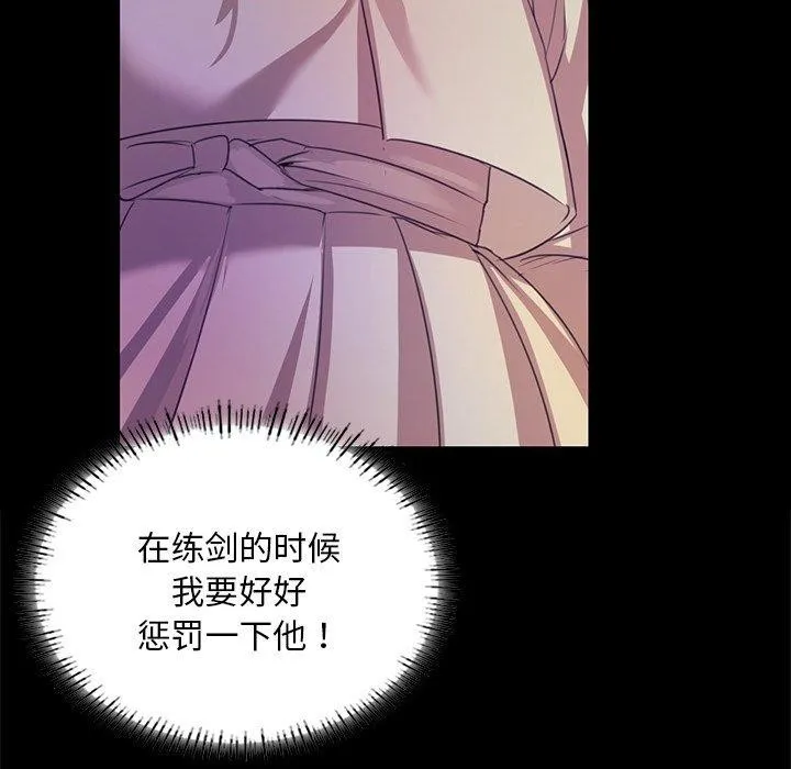 小姐 第64話 第47页