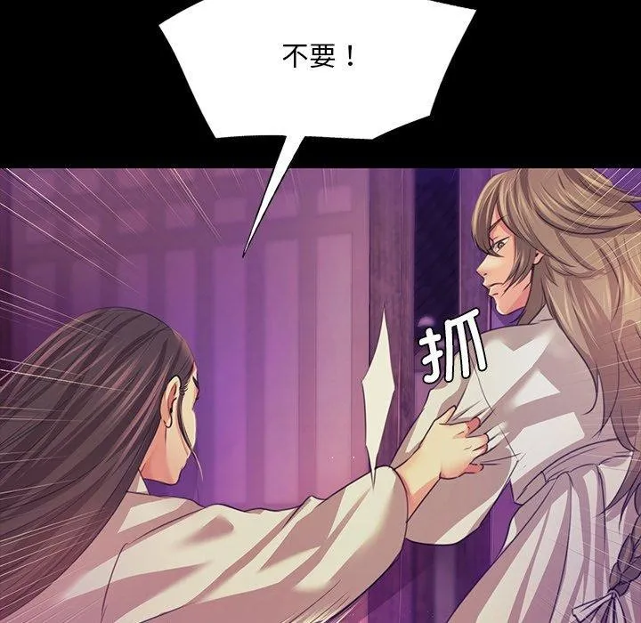 小姐 第64話 第36页