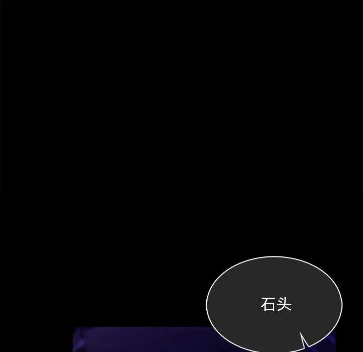 小姐 第64話 第158页