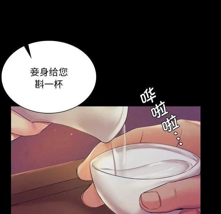 小姐 第64話 第51页