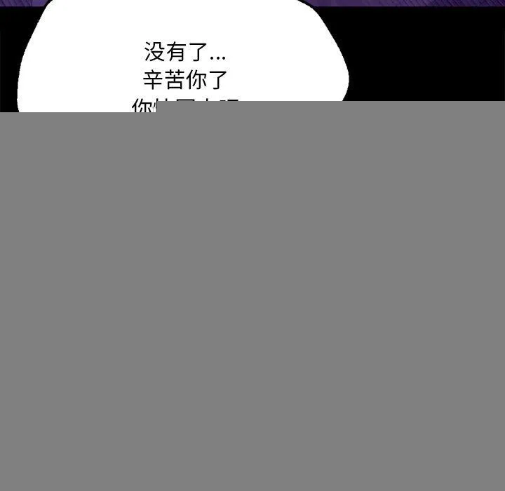 小姐 第64話 第148页