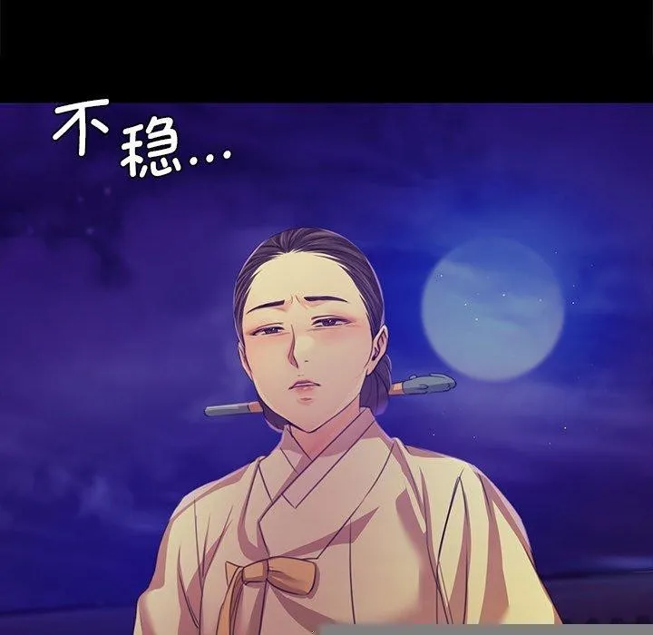 小姐 第64話 第92页