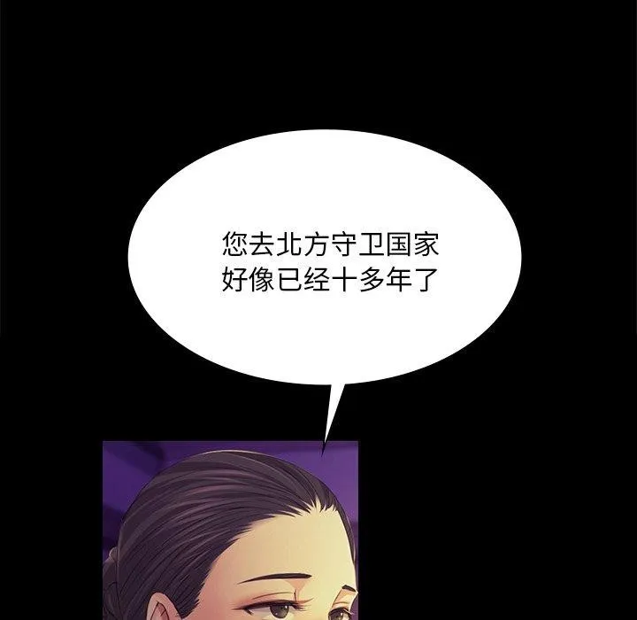 小姐 第64話 第55页
