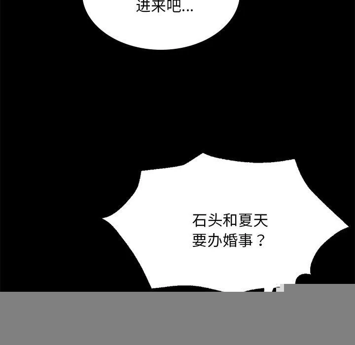 小姐 第64話 第27页