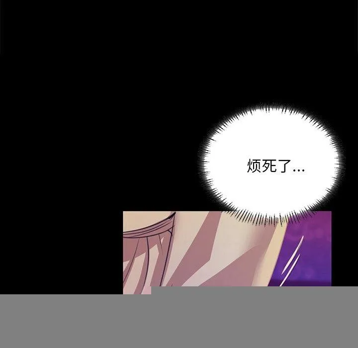 小姐 第64話 第23页