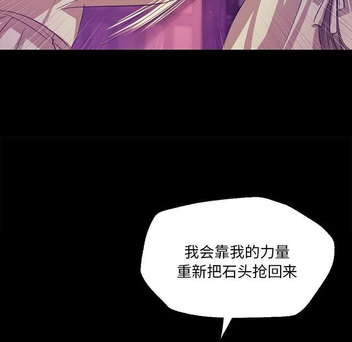 小姐 第64話 第37页