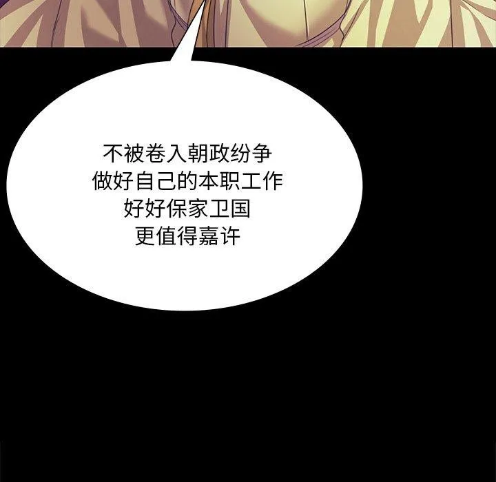 小姐 第64話 第61页
