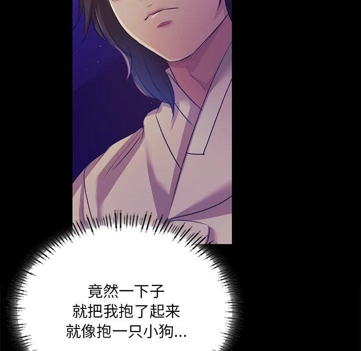 小姐 第64話 第142页