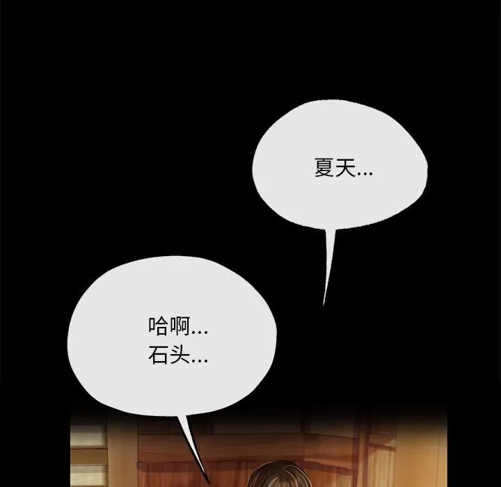 小姐 第64話 第17页