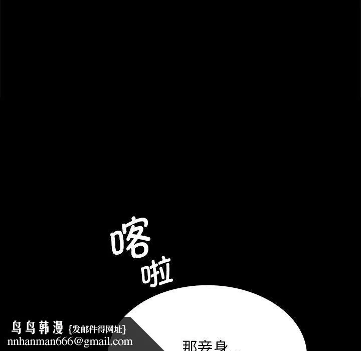 小姐 第64話 第88页