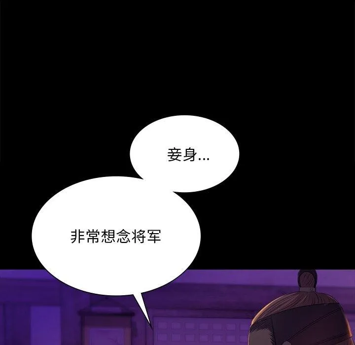 小姐 第64話 第79页