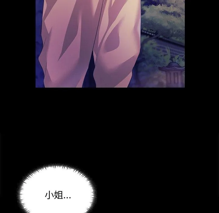 小姐 第64話 第117页