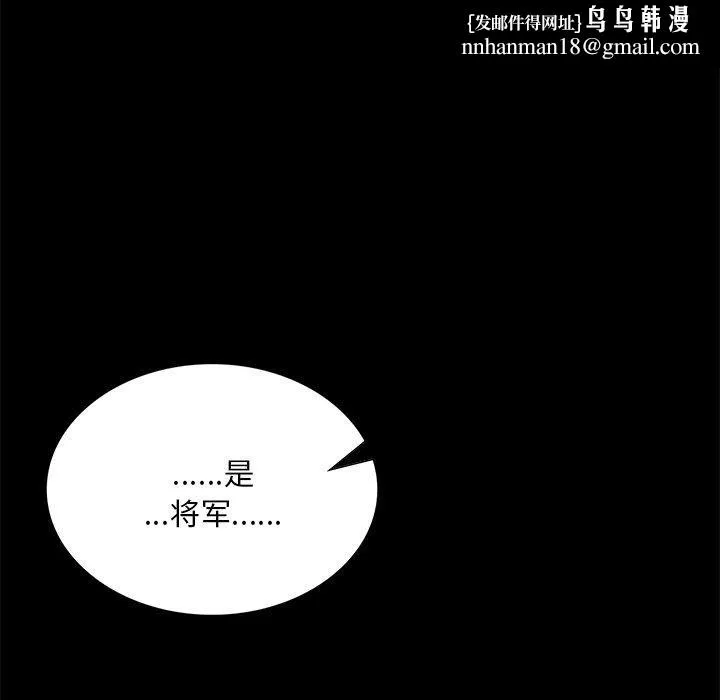 小姐 第64話 第87页