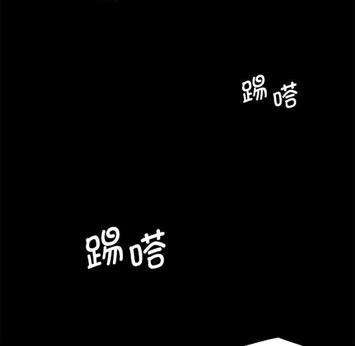 小姐 第64話 第122页