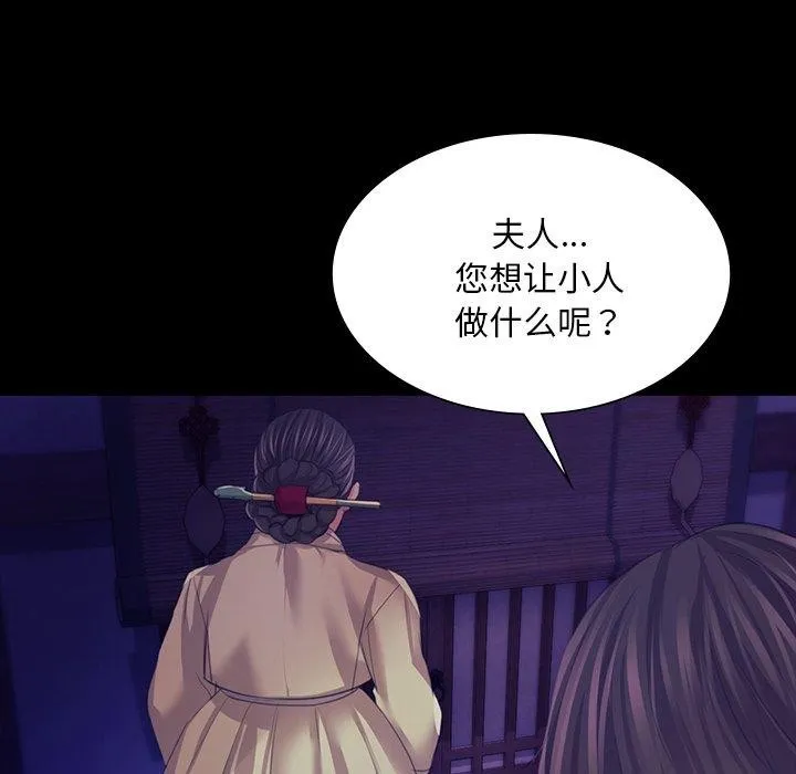 小姐 第64話 第164页
