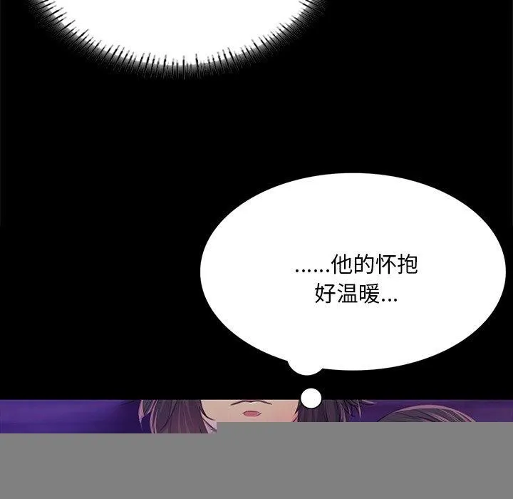 小姐 第64話 第143页