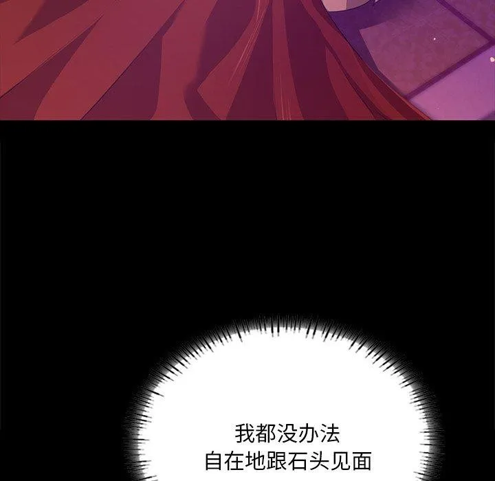 小姐 第64話 第14页