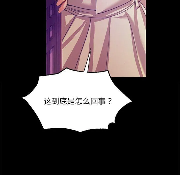 小姐 第64話 第29页