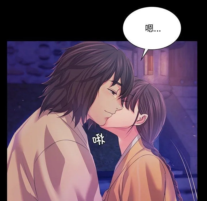 小姐 第64話 第98页