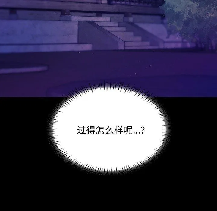 小姐 第64話 第119页