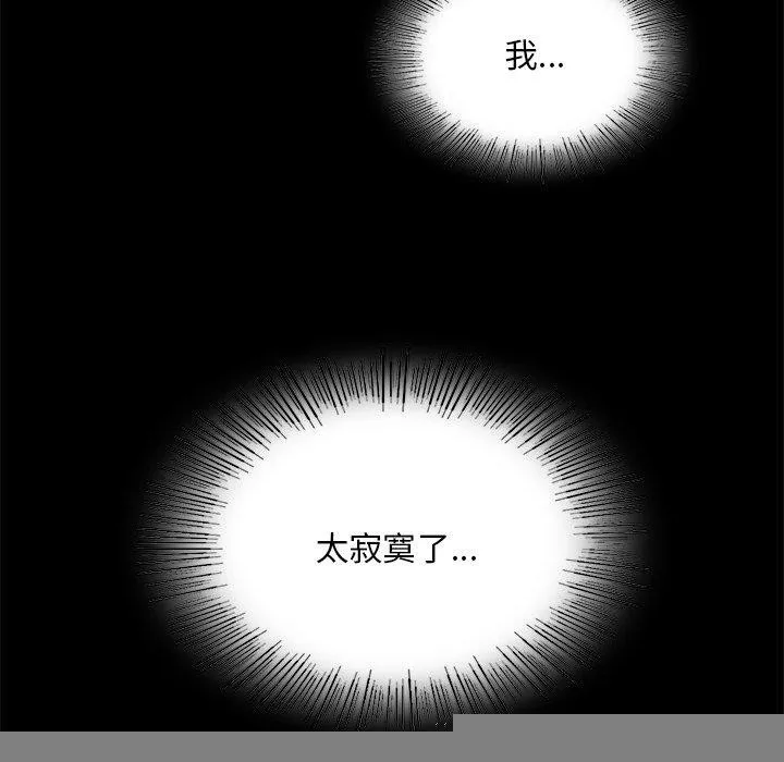 小姐 第64話 第157页