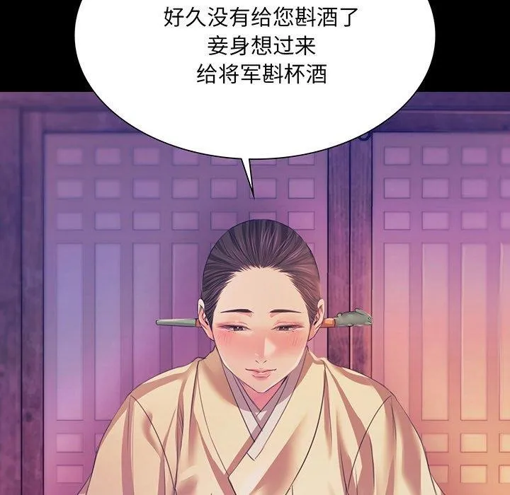 小姐 第64話 第6页