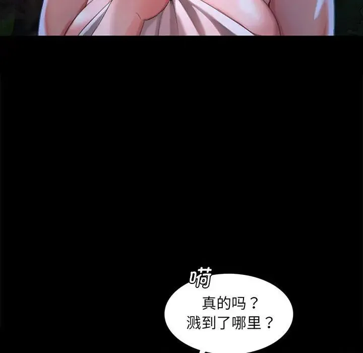 小姐 第9話 第67页