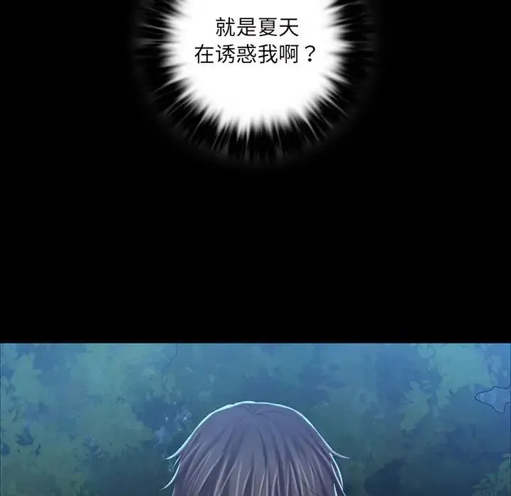 小姐 第9話 第156页