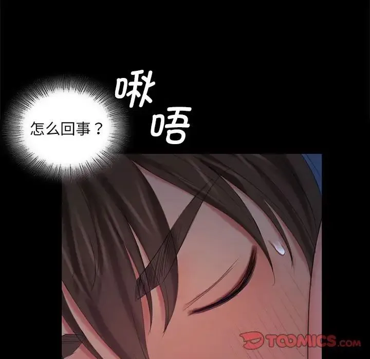 小姐 第9話 第111页