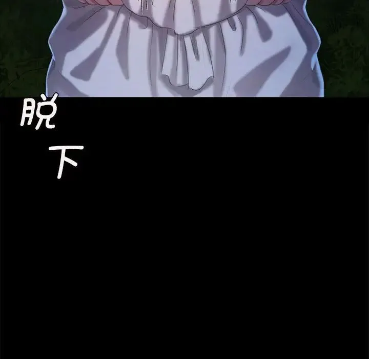 小姐 第9話 第158页