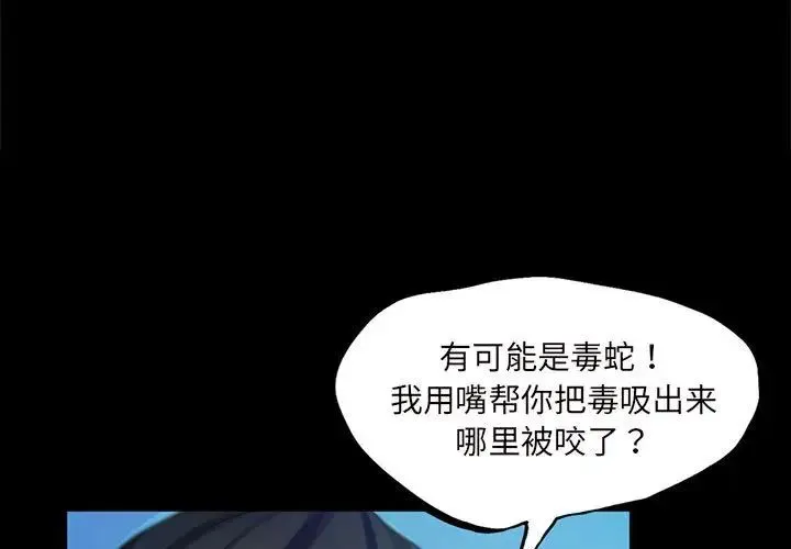 小姐 第9話 第1页