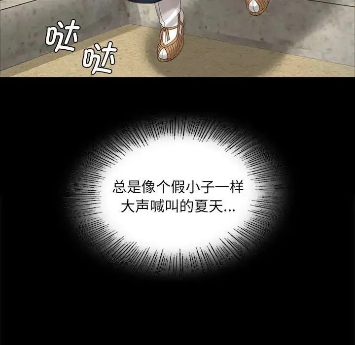 小姐 第9話 第51页