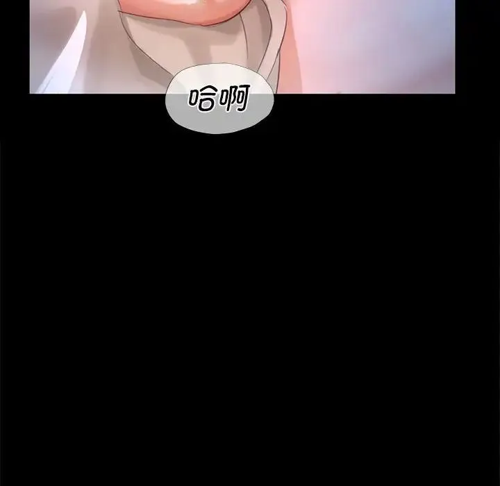 小姐 第9話 第127页