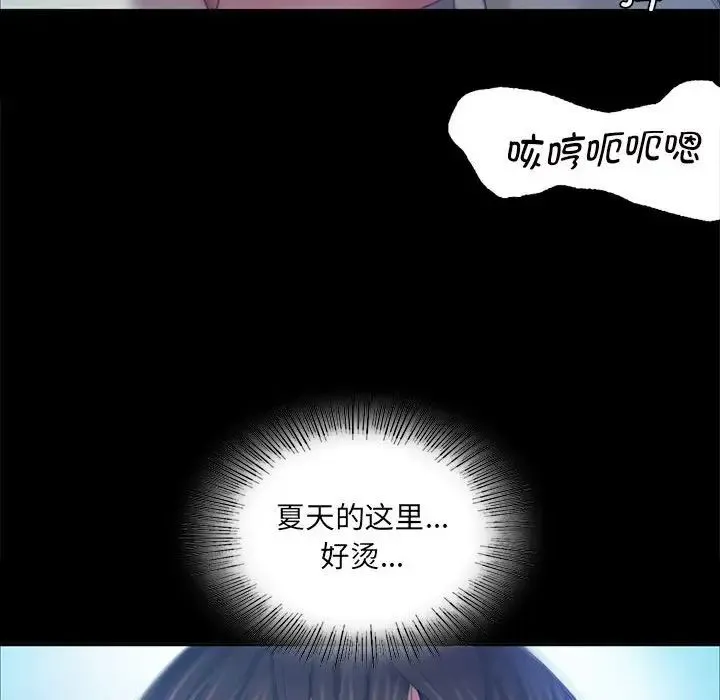 小姐 第9話 第96页
