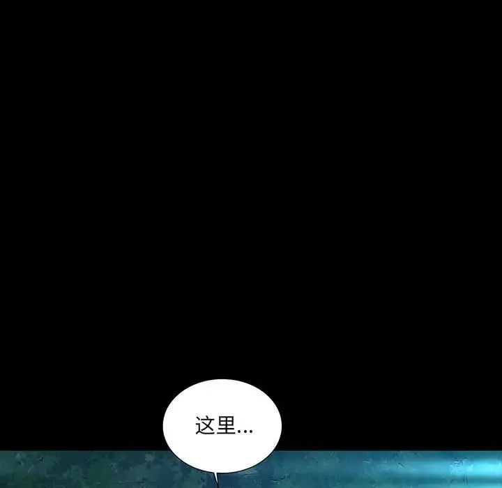 小姐 第9話 第9页