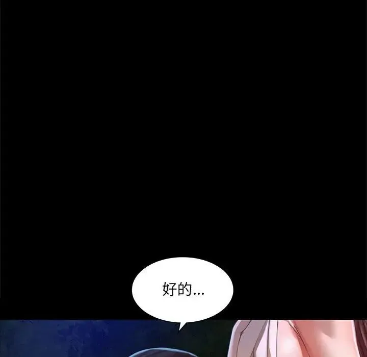 小姐 第9話 第82页