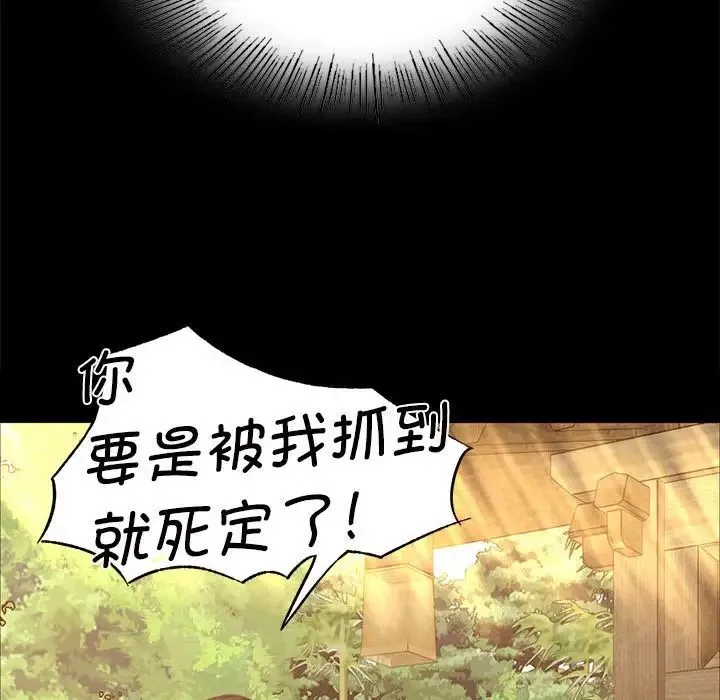 小姐 第9話 第49页