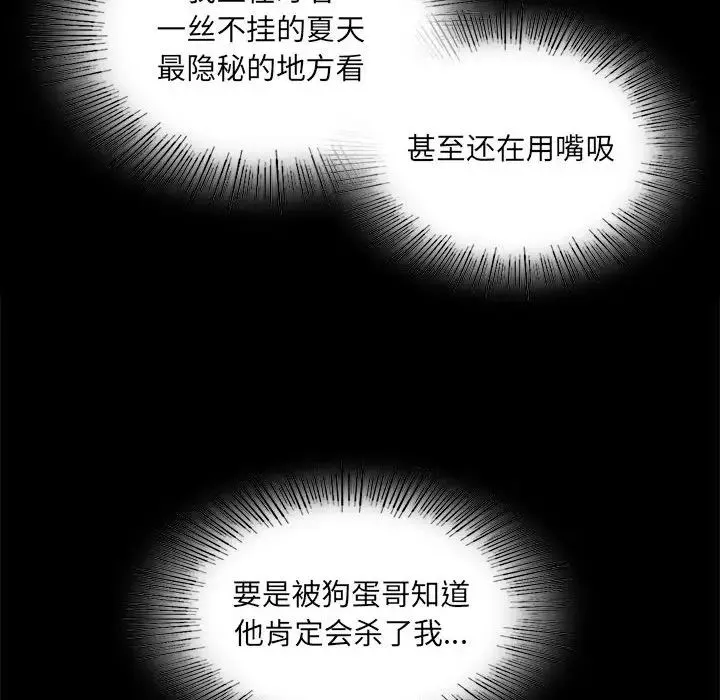 小姐 第9話 第133页
