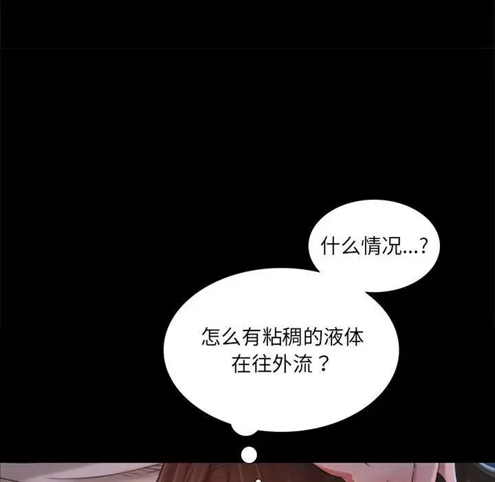 小姐 第9話 第118页
