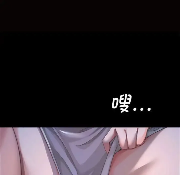 小姐 第9話 第15页